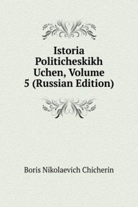 ISTORIA POLITICHESKIKH UCHEN VOLUME 5 R