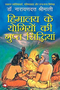 Himalaya Ke Yogiyo Ki Gupt Sidhya