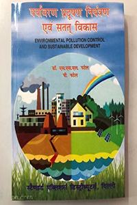 Paryavaran Pradushan Niyantran Avam sath Vikas S.S.L Patel P. Patel HINDI
