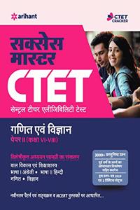 CTET Success Master Ganit Avum Vigyan Shikshak ke liye Paper-II Class 6 to 8 2019 (Old Edition)