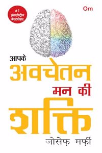 Aapke Avchetan Man ki Shakti in Hindi - Translation of The Power of Your Subconscious Mind - Joseph Murphy