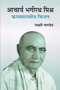 Aachaary Bhageerath Mishr -- Kaavyashaastreey