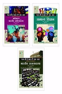 Crux Of Ncert (Indian Economy, General Science, Indian Polity) A Set Of 3 Books - Hindi