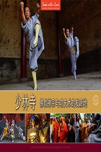 Shaolin Temple