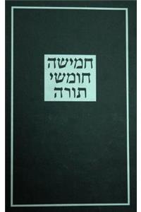 The Koren Large Type Torah