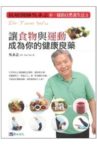 Rang Shi Wu Yu Yun Dong Cheng Wei Ni de Jian Kang Liang Yao