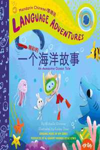 Ta-Da! Yí Gè Jīng Cǎi de Hǎi Yáng Gù Shì (an Awesome Ocean Tale, Mandarin Chinese Language Version)