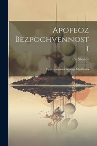 Apofeoz bezpochvennosti