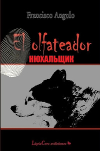 НЮХАЛЬЩИК.