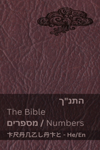 התנ