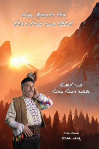 Raweh D'Awahathan Taweh