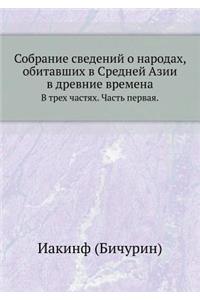 &#1057;&#1086;&#1073;&#1088;&#1072;&#1085;&#1080;&#1077; &#1089;&#1074;&#1077;&#1076;&#1077;&#1085;&#1080;&#1081; &#1086; &#1085;&#1072;&#1088;&#1086;&#1076;&#1072;&#1093;, &#1086;&#1073;&#1080;&#1090;&#1072;&#1074;&#1096;&#1080;&#1093; &#1074; &#1
