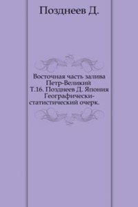 Izvestiya Vostochnogo instituta