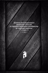 Deyateli revolyutsionnogo dvizheniya v Rossii ot predshestvennikov dekabristov do padeniya tsarizma