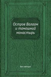 Ostrov Valaam i tamoshnij monastyr