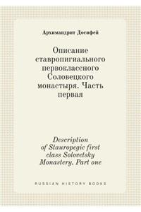 Description of Stauropegic first class Solovetsky Monastery. Part one
