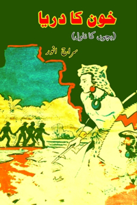 Khoon ka Darya