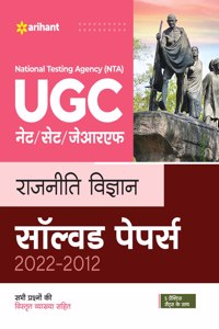 NTA UGC NET/SET/JRF Rajniti Vigyan Solved Papers 2022-2012
