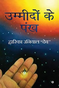 Ummeedon Ke Pankh