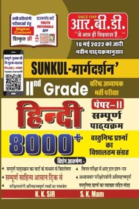 Second Grade Hindi 8000 Paper - Ii