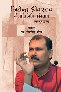 Jitendra Srivastava Ki Pratinidhi Kavitayen : Ek Mulyankan (Paperback)