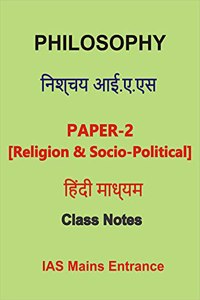 Paper-2 Philosophy Handwritten Notes in Hindi For IAS -Optional Nischay IAS Yashwant Sir