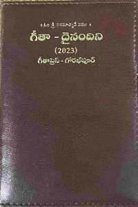 Gita Dainnandini Diary, In Telugu, 2023-2024, Single Piece