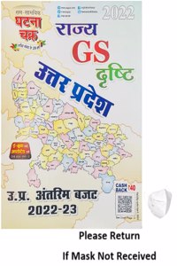 Samsamyiki Ghatna Chakra Uttar Pradesh Rajya Gs Drishti June 2022 Release