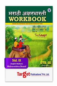 Std 9 Marathi Aksharbharati Workbook | 9Th Std English Medium | Ix Maharashtra Board | Includes Summary, Paraphrases, Writing Skills And Ample Practice Questions