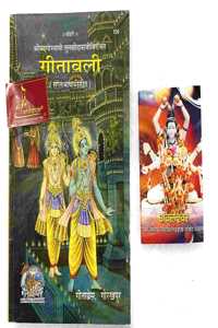 Geetavali By Goswami Tulsidas Saral Bhavarthasahit Code-106 Published By Geeta Press In Hardcover Coming Along With Current Year'S Small Size Pocket Panchang