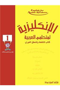 English for Arabic Speakers by Camilia Sadik