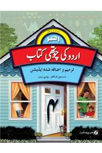 Urdu KI Chothi Kitab