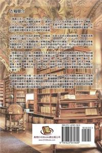 Elements of International Law (First Chinese Edition)