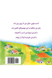 Wooden Horse! (Children's Poetry) (Persian/Farsi Edition)