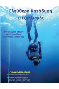 Eleftheri Katadisi