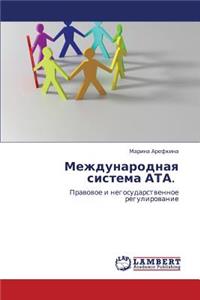 Mezhdunarodnaya Sistema Ata.