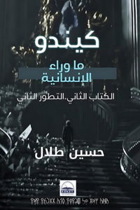 كيندو