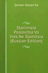 STARINNAIA POSLOVITSA VO VIEK NE SLOMIT