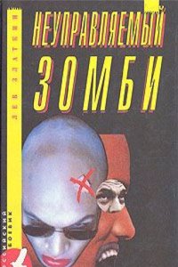 Self-Teaching Reader, for the Study of the Pronunciation of the French Language: After a Plan Entirely New .