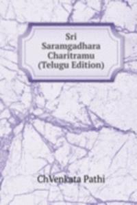 Sri Saramgadhara Charitramu (Telugu Edition)