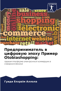 &#1055;&#1088;&#1077;&#1076;&#1087;&#1088;&#1080;&#1085;&#1080;&#1084;&#1072;&#1090;&#1077;&#1083;&#1100; &#1074; &#1094;&#1080;&#1092;&#1088;&#1086;&#1074;&#1091;&#1102; &#1101;&#1087;&#1086;&#1093;&#1091; &#1055;&#1088;&#1080;&#1084;&#1077;&#1088