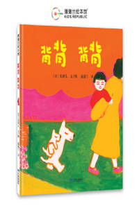 Carrying on the Back