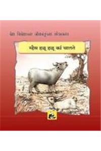 Desh-Videsh Ke Jeev-Jantuon Ki Lok-Kathaen - Bhains Dheere-Dheere Kyon Chalti Hein