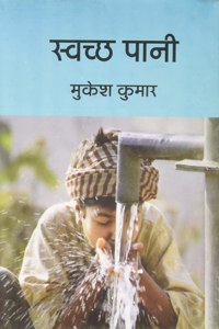 Swachchya Paani