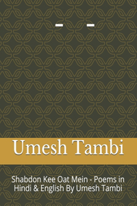 Shabdon Kee Oat Me - Poems in Hindi & English By Umesh Tambi