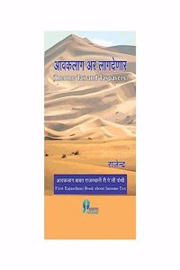 Aavkalag Aar Lagdenar: Income Tax and Taxpayers [Hardcover] Rajendra