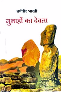 Gunahon Ka Devta (Sixty Seven Edition, 2012)