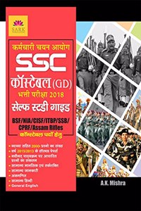 SSC (GD) CONSTABLE SELF STUDY GUIDE 2019