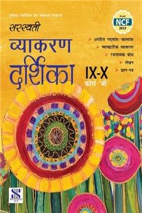 Saraswati Vyakaran Darshika Class 9 & 10 Course 'B' Examination 2025-26 new edition