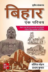 BPSC 2024: Bihar Ek Parichay (à¤¬à¤¿à¤¹à¤¾à¤° à¤�à¤• à¤ªà¤°à¤¿à¤šà¤¯)| Hindi| 3rd Edition|Bihar Special| Bihar PCS| Bihar Public Service Commission